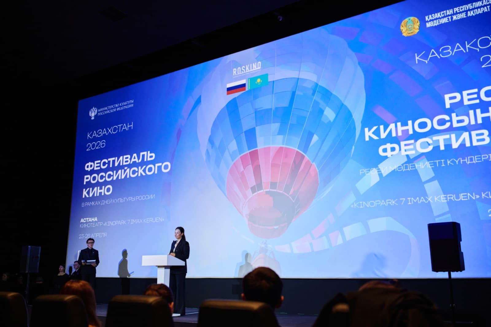 Фестиваль российского кино в Казахстане